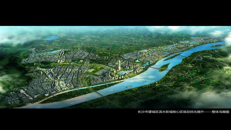 望城区滨水新城核心区总体城市设计